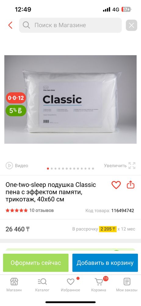 Оропедическая подушка 40*60