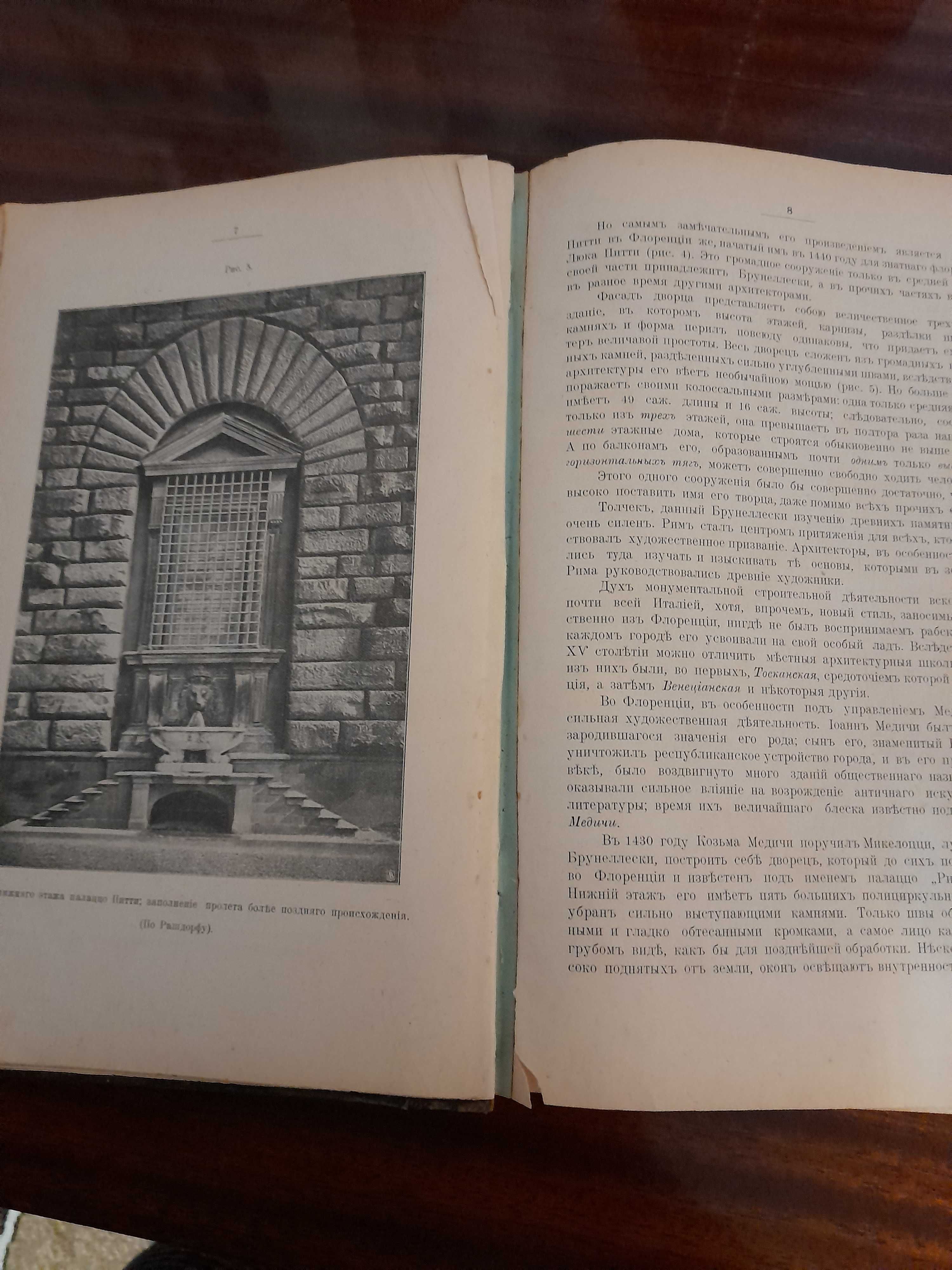 Продам антикварную книгу 1903 года издания.С-Петербург.