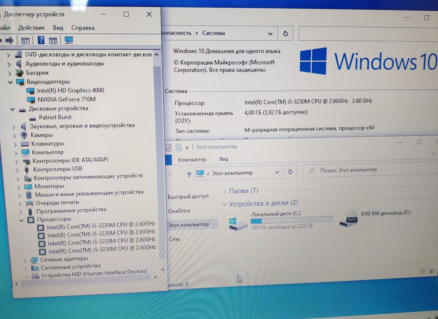 Продам Ноутбук Acer Core i5 SSD 240gb Win 10