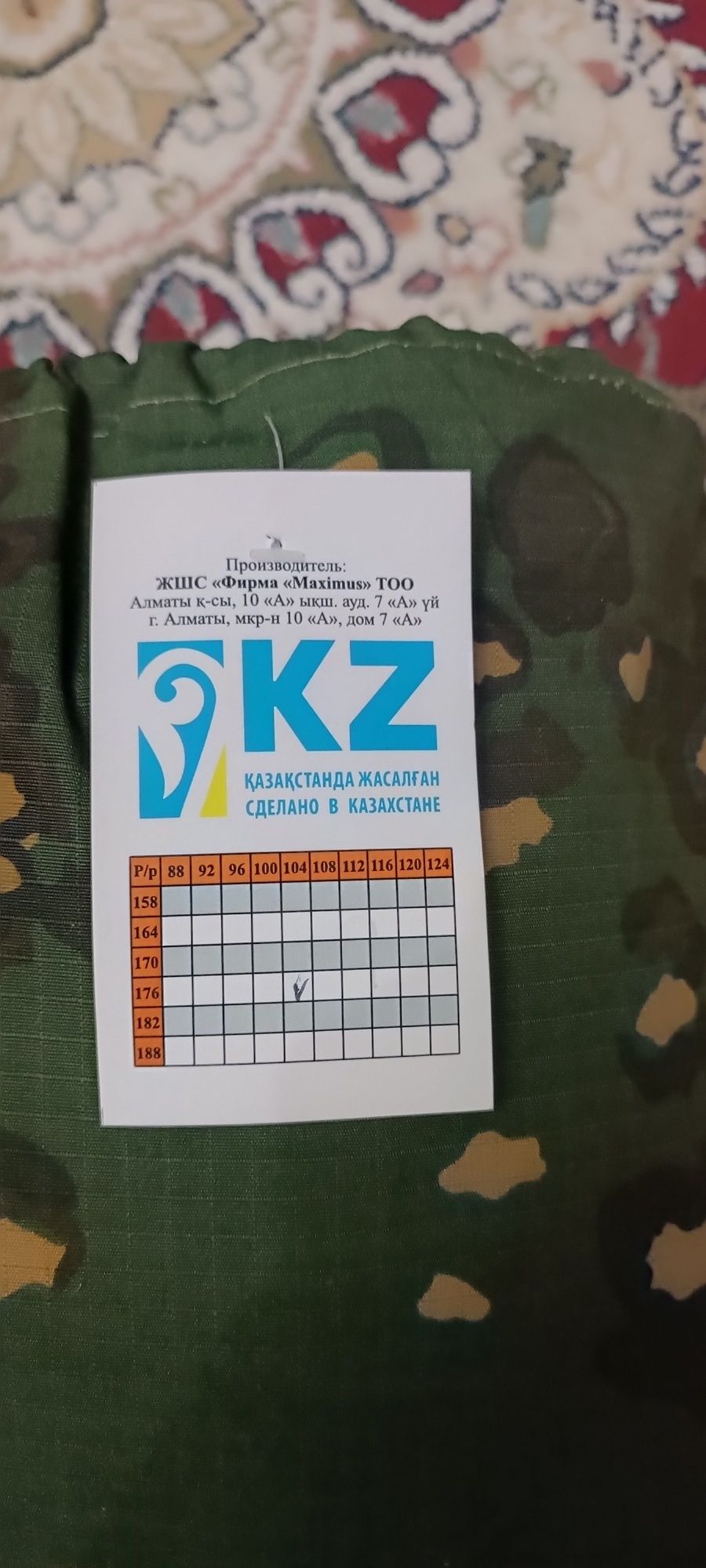 Военная форма масхолад