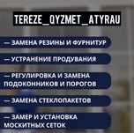 Ремонт Пластиковых Окон.Стеклопакет.Регулировка окна.Установка окон.