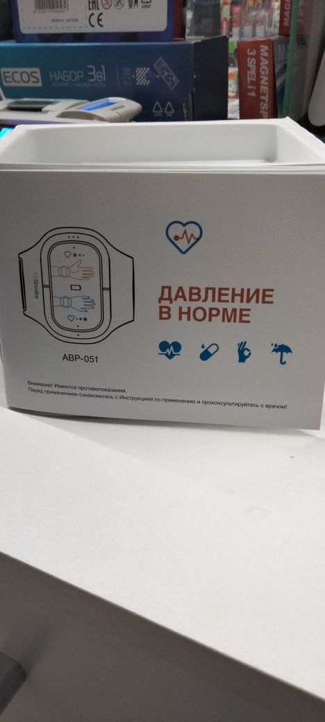 Аппарат для снижения артериального давления