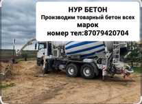 Бетон всех марк м 100-450