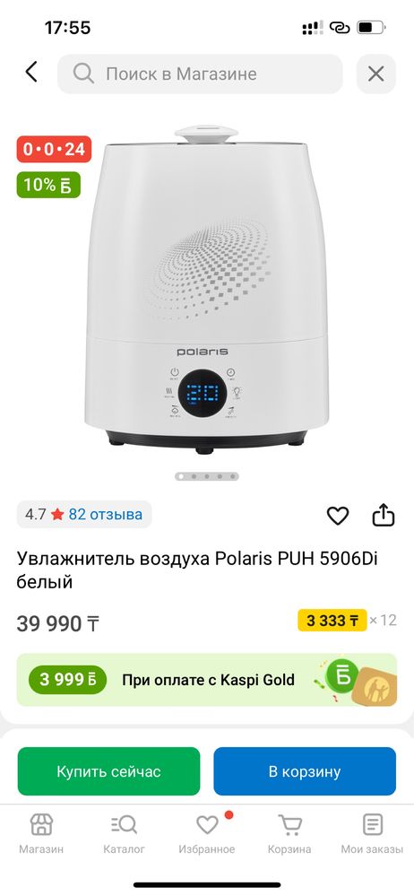 Увлажнитель воздуха Поларис