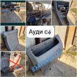 Запчасти по салону Ауди С4