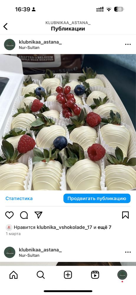 Клубника в шоколаде