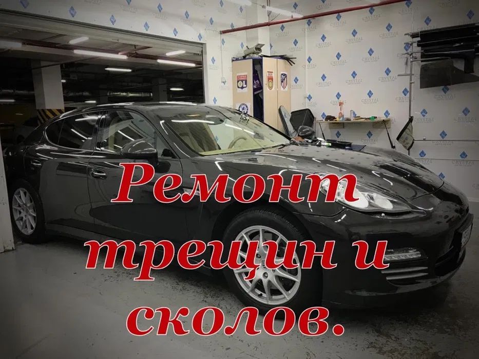 Автостекла! Установка стекла! Ремонт автостекла! ул. Достык, 3