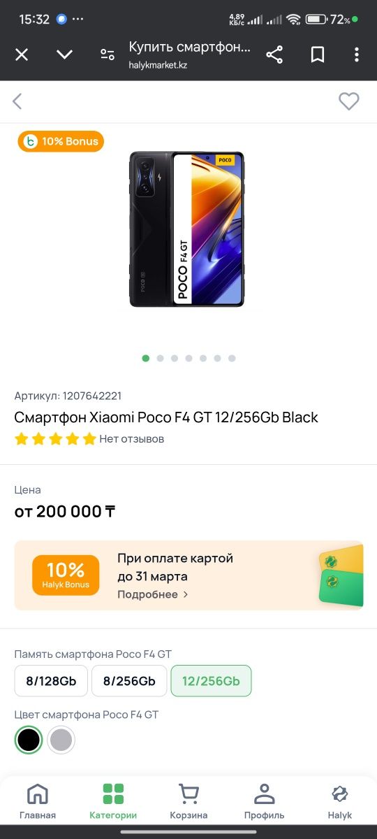 poco f4 gt игравой телефон