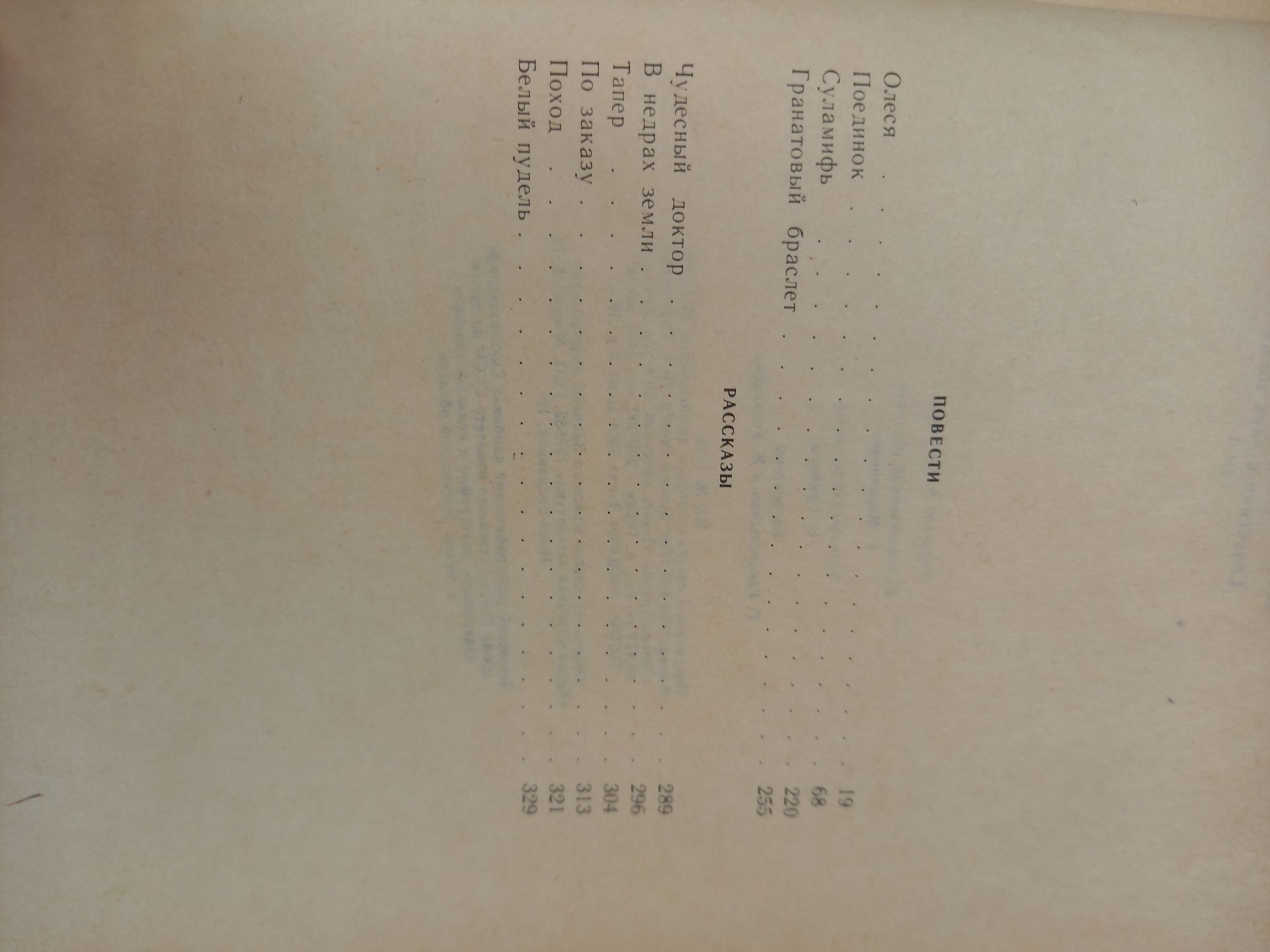 Продам книги Куприна