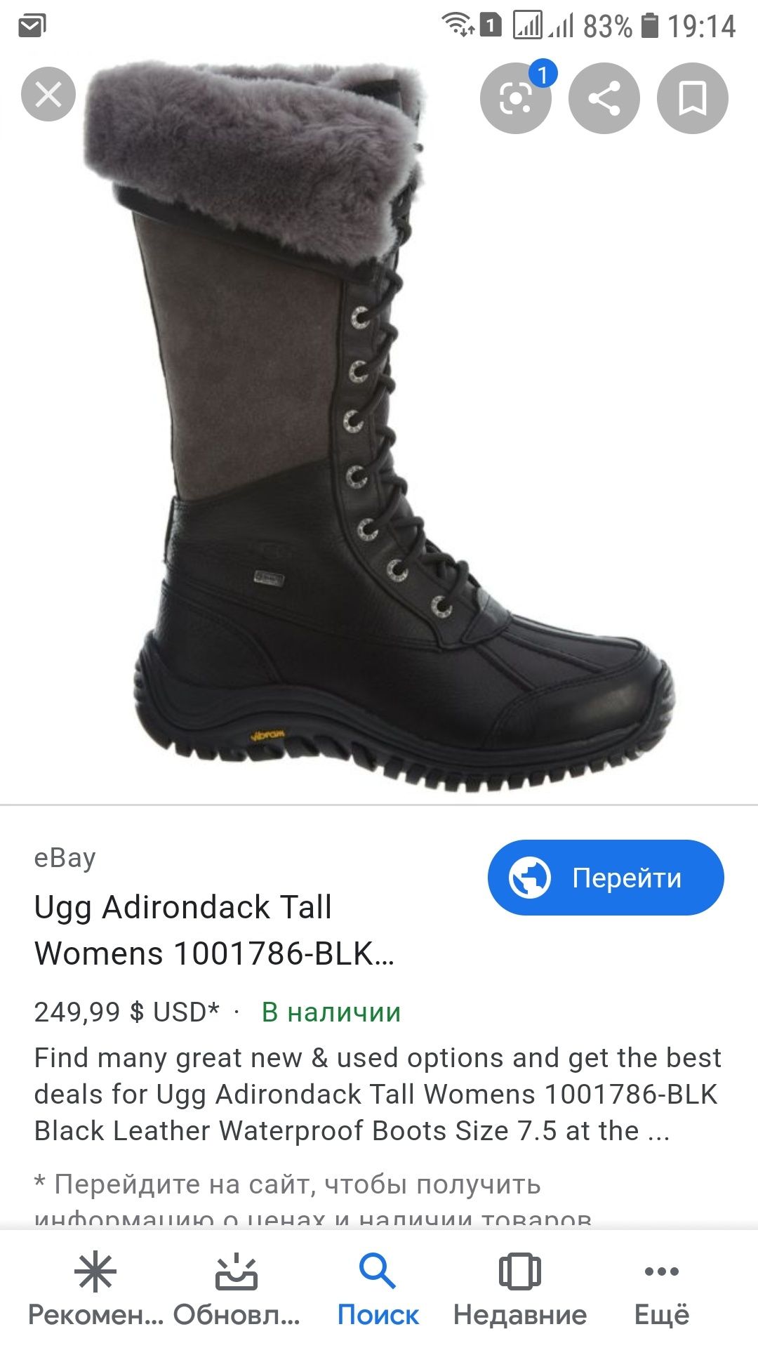 Зимние сапоги UGG на натуральном меху