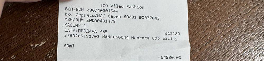 парфюм Mancera Edp Sicily оригинал