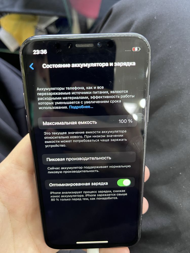 Айфон Х 256 GB.