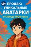 Аватарки на заказ