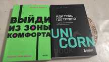 Книги по психологии