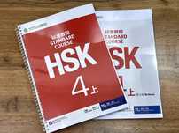 HSK 4 上  и 下 Standard Course Китайский язык Супер качество