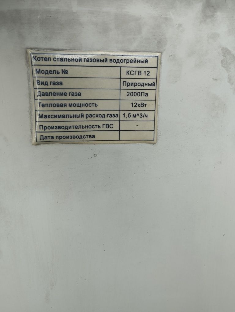 Напольный печь б/у в хорошем состоянии