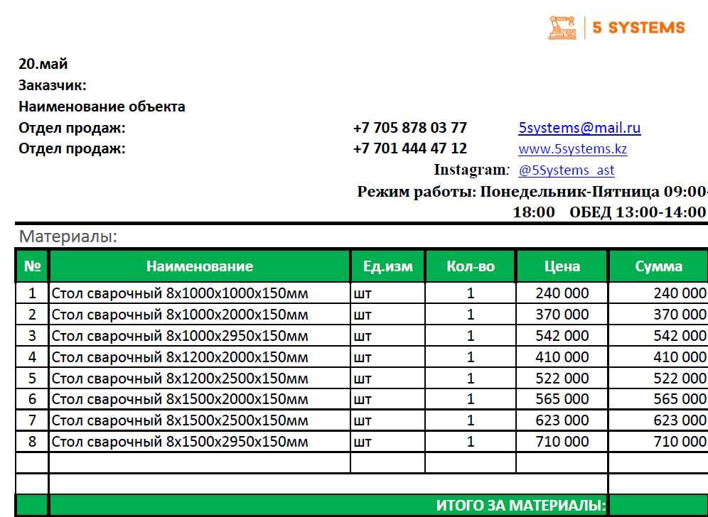 Сварочный стол 1000х2000 мм
