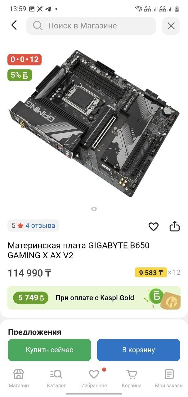Игровой системный блок