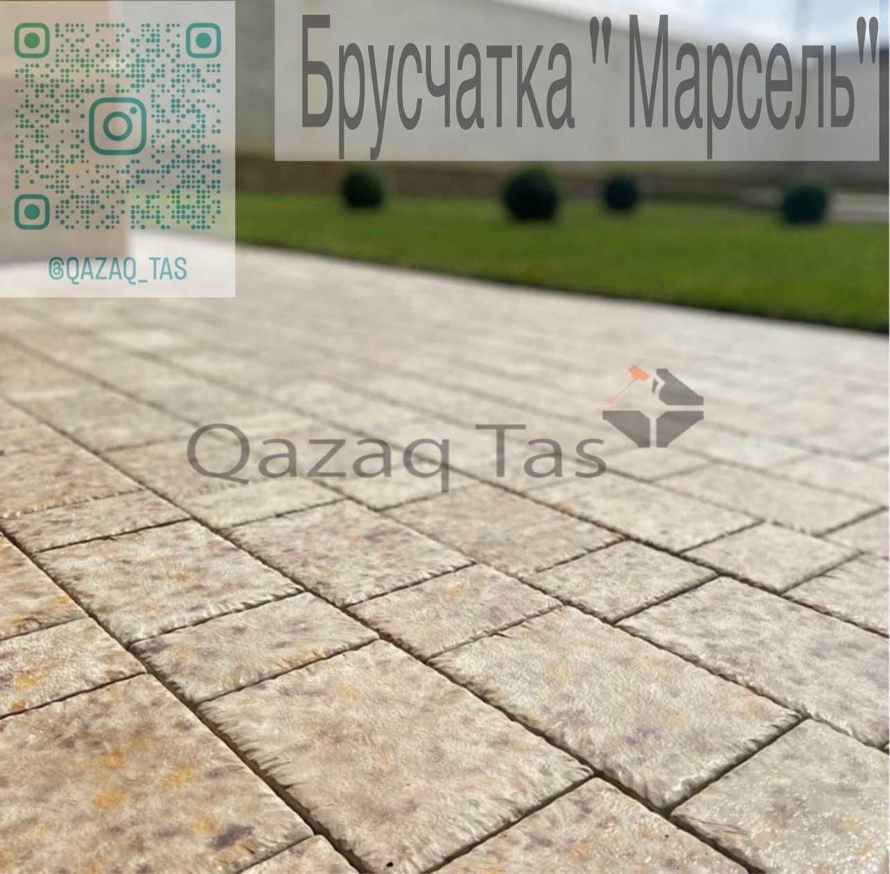 Брусчатка Шымкент качественно и стильно!