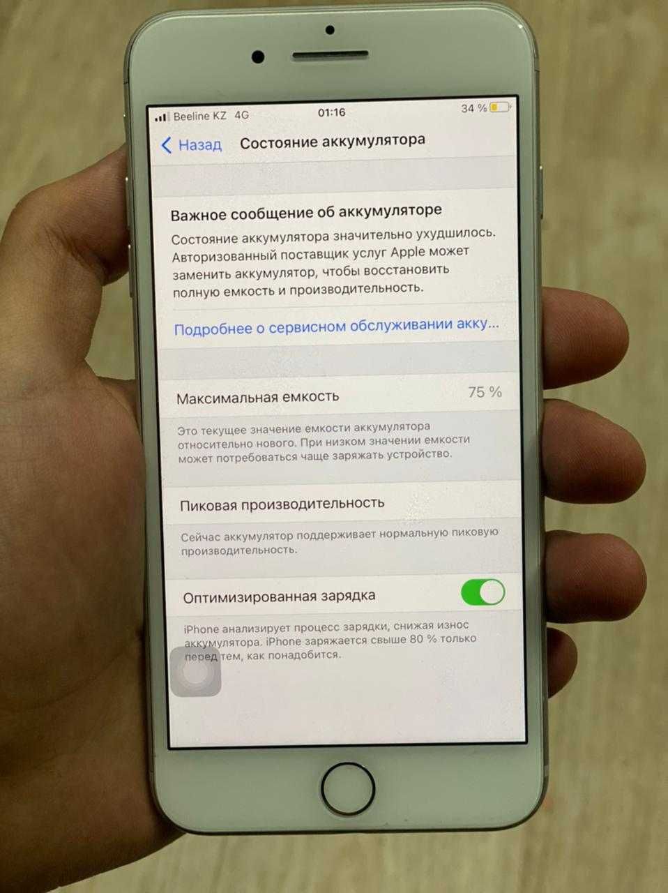 iPhone plus 128 gb