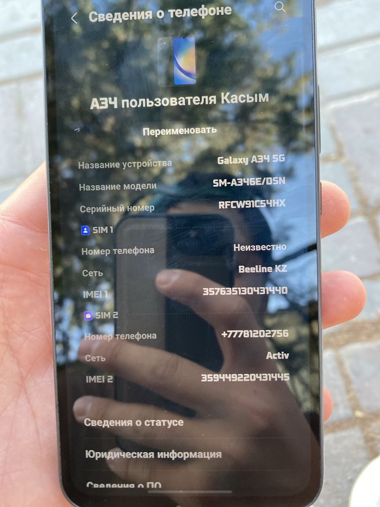 Samsung A34 5G 128gb