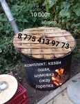 Печь Ошак Казан титан  Аренда