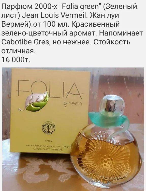 Jean Vermeil Estee Lauder Lucia starlight