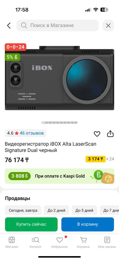 Видеорегистратор