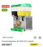 Продам сокозолодитель не дорого