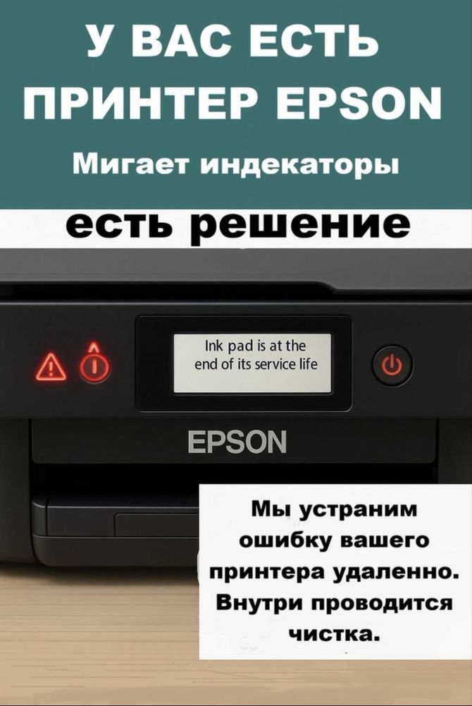 Услуга Программист Устанавить и актив Office и Windows. Принтер EPSON