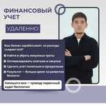 Финансовый учет «под ключ» для бизнеса!, финансист, финмодель, финансы