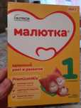 Смесь молочная малютка с нуля