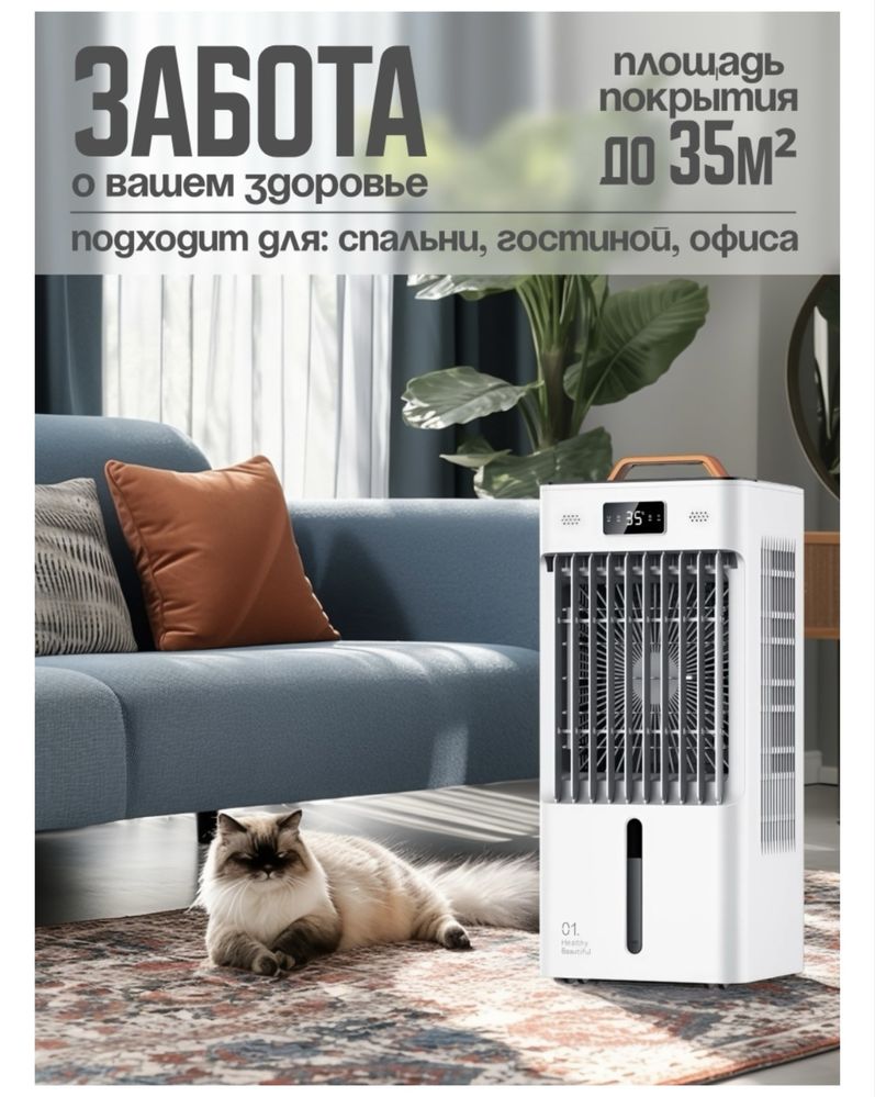 Продам напольгый  кондиционер вентилятор
