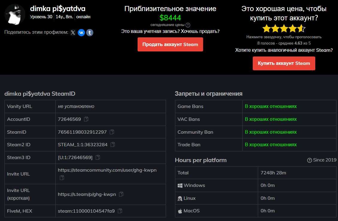 Steam account (355 games / 30 lvl)