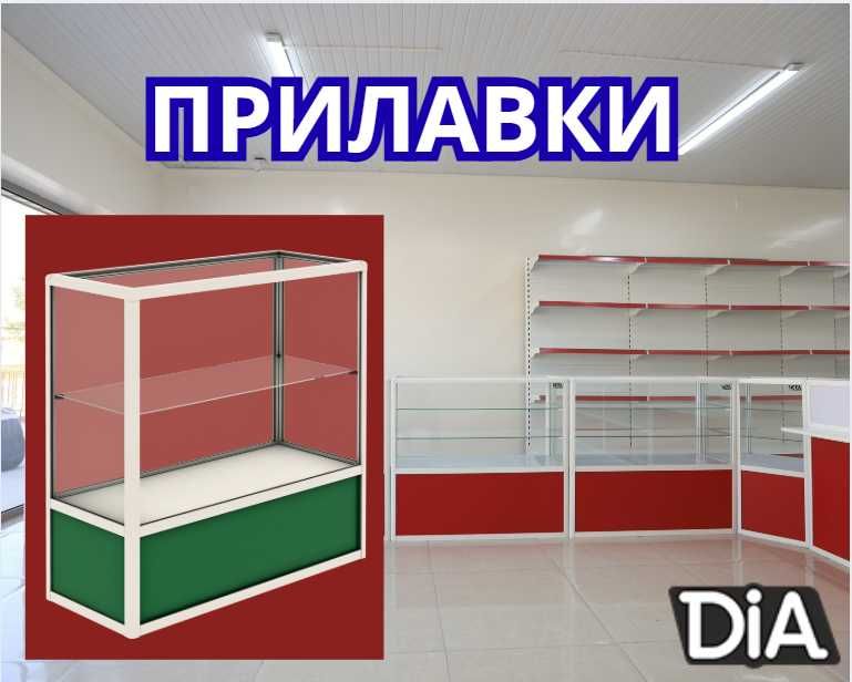 Прилавок торговый из профиля и стекла, Акция,витрина,для магазина kapr