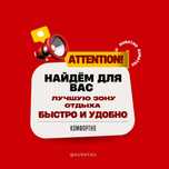 Ищешь уютный коттедж или место для отдыха?