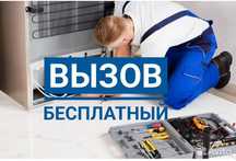 Ремонт холодильника