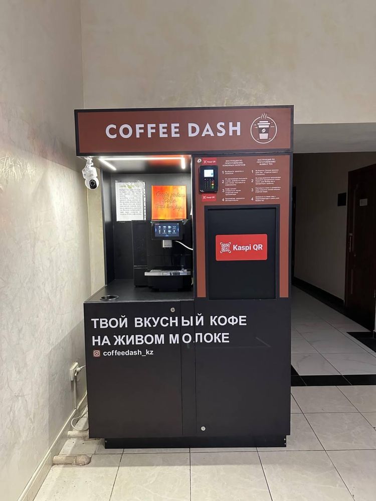 Бизнес кофе в готовом виде
