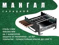 Мангал портативный складной для отдыха на природе