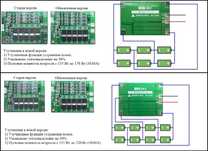 BMS 3S/4S/5S/10S/13S. Li-Ion, Li-NMC