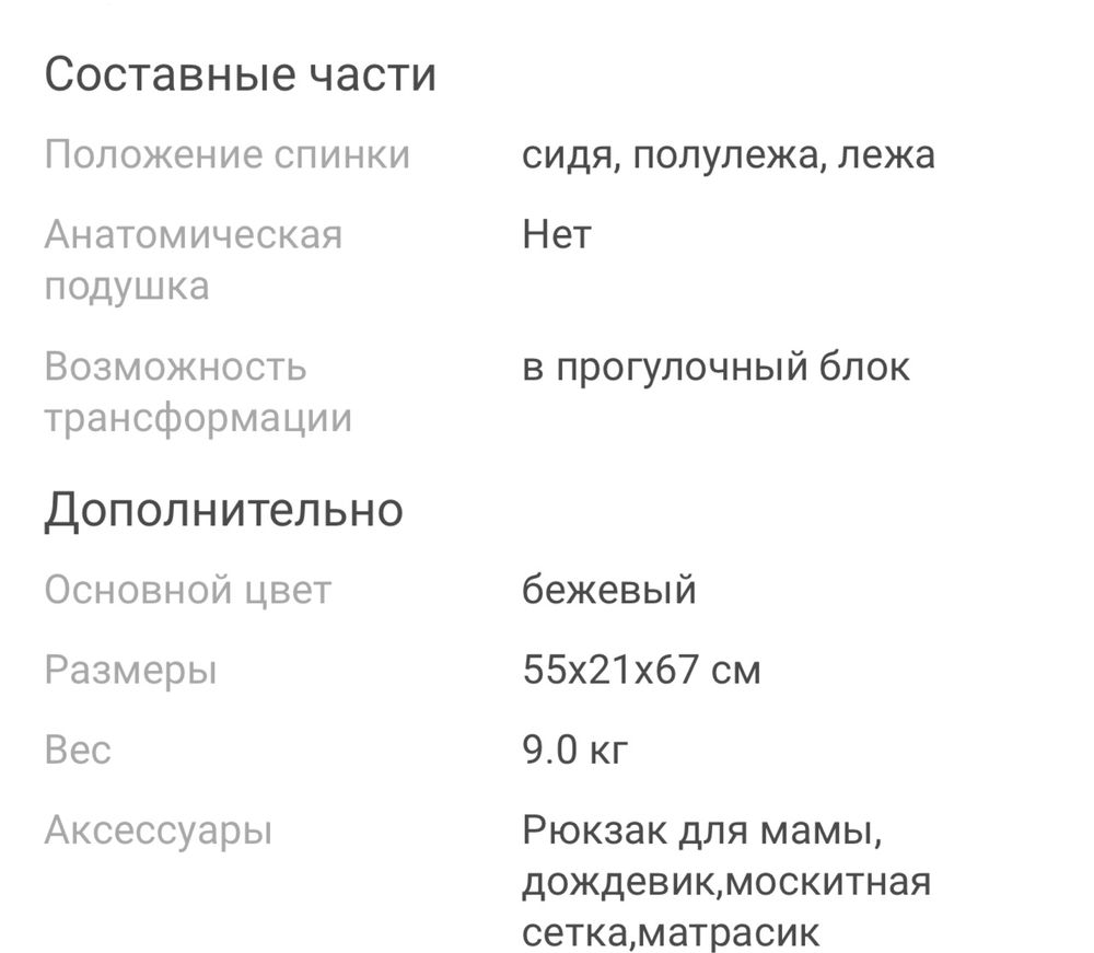 Коляска прогулочная New Lux Z1, бежевый