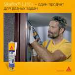 Универсальный супер крутой ПРЕМИУМ клей-герметик Sika 11FC+ Швейцария