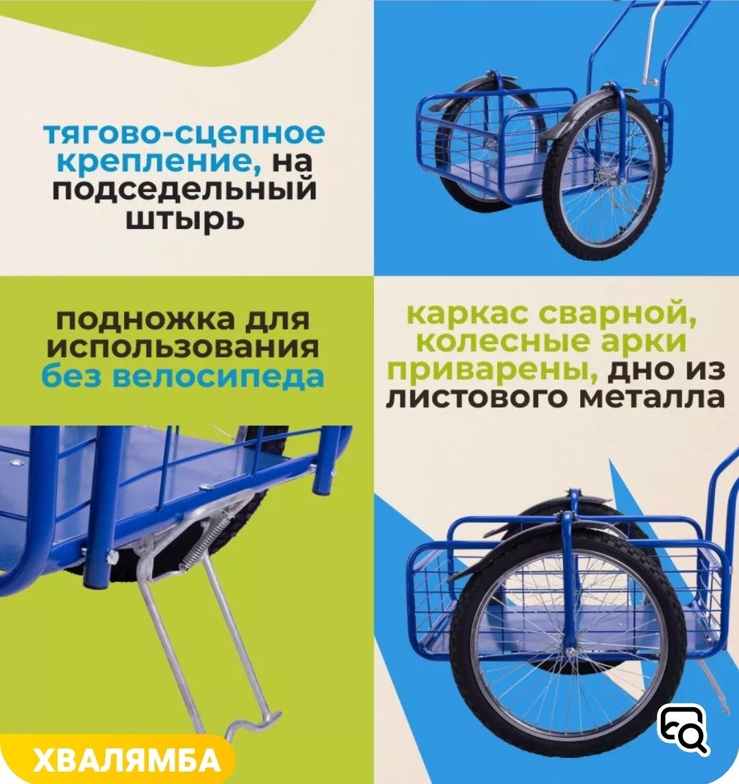 Новый Велоприцеп 2/1 для дачи для хозяйства