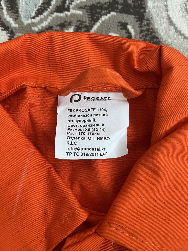 Спецкомбез, спецботинка