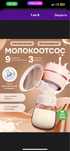 Продам молокоотсос в хорошем состоянии