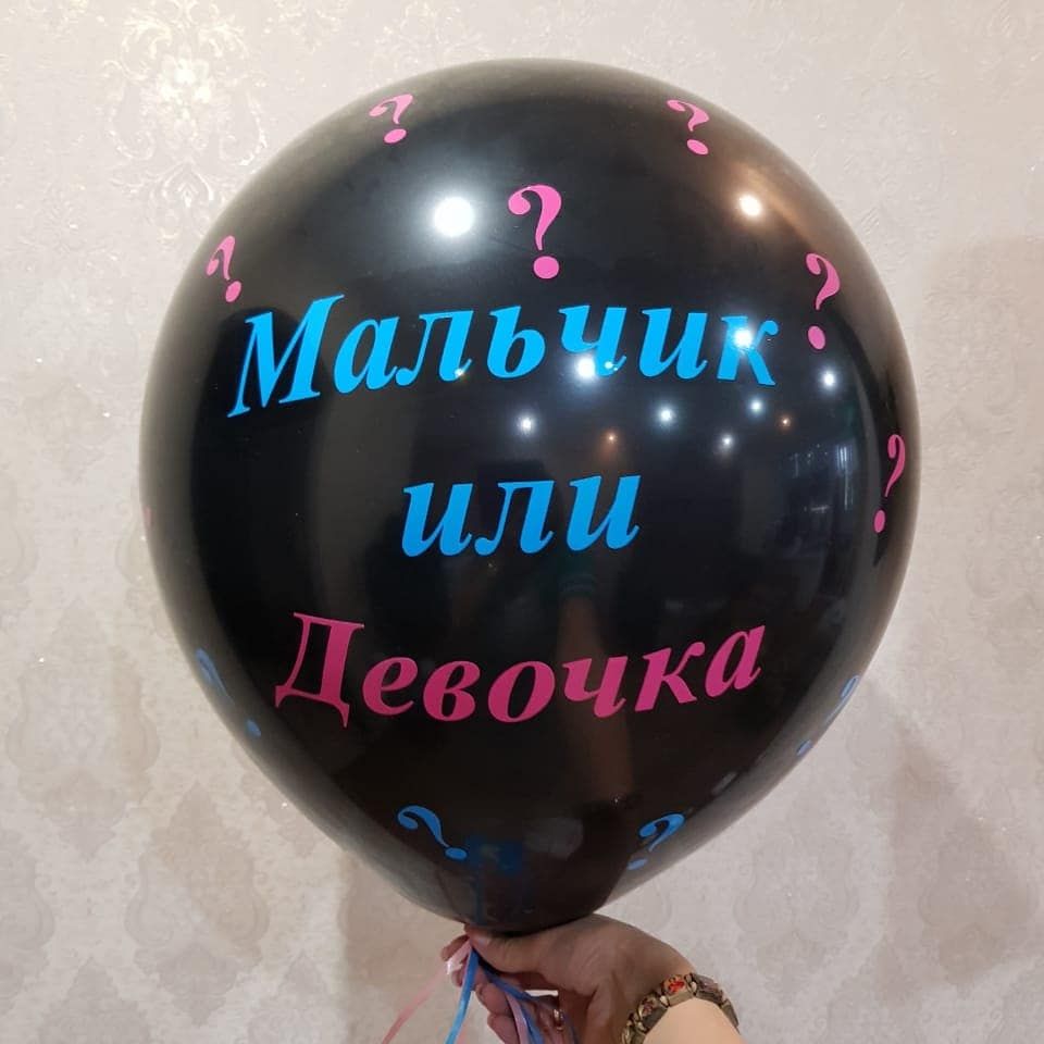 Для определения пола ребёнка