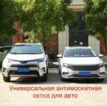 Сетка москитная для авто. На бампер и решетку радиатора. розница и опт