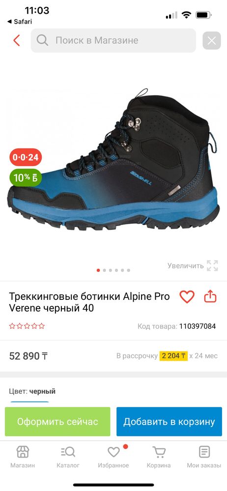 Мужская обувь