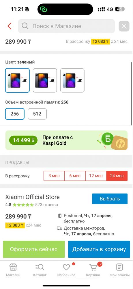 Xiaomi pad 7 pro  8/256 + чехол клавиатура