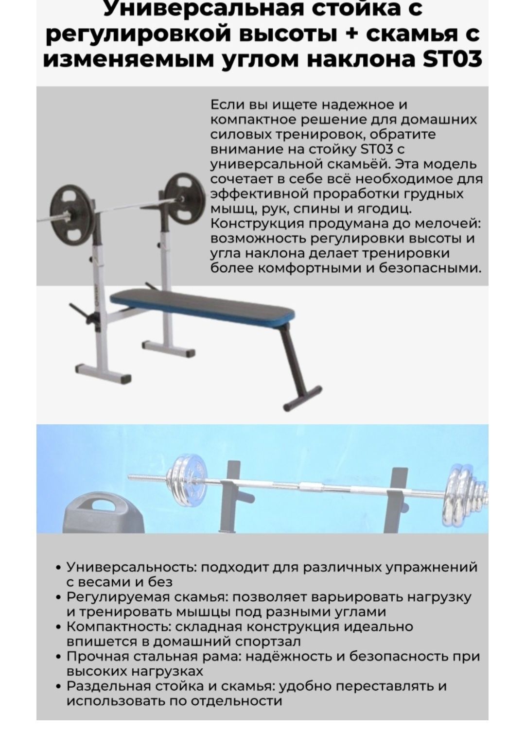 Скамья для жима .